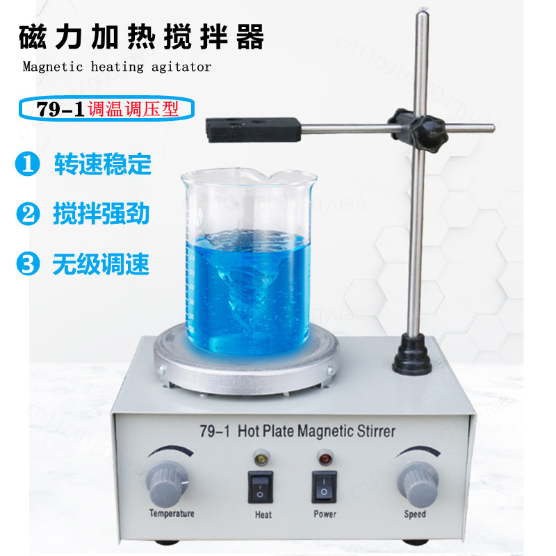 Magnetic Hot Plate Stirrer 79‑ - Lab Magnetic Stirrer Hot Plate ulasan dan harga